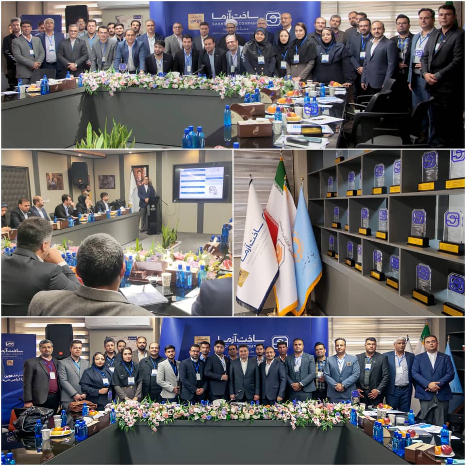 گردهمایی مدیران شرکت ساخت آزما برگزار شد.