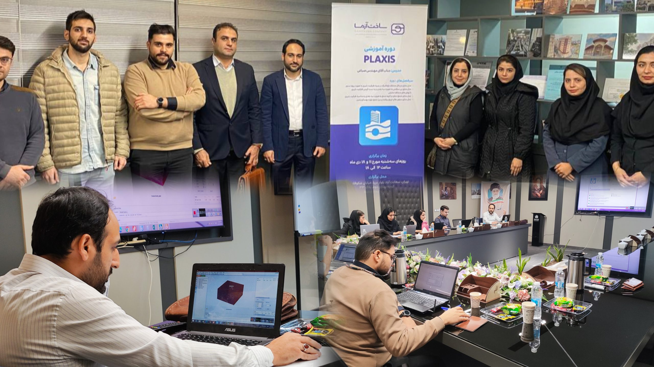 دوره آموزشی plaxis برگزار گردید.