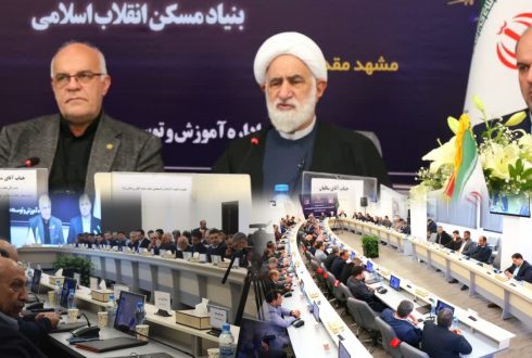 نشست تخصصی آموزشی اعضای هیئت مدیره و مدیران عامل شرکت های وابسته به بنیاد مسکن انقلاب اسلامی چهارشنبه و پنجشنبه ۳ و ۴ بهمن ماه ۱۴۰۳ در مشهد مقدس برگزار گردید.